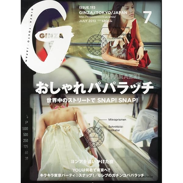 GINZA (ギンザ) 2012年 10月号 [雑誌] |本 | 通販 | Amazon